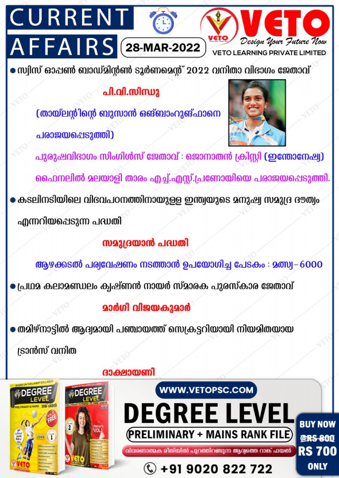 CURRENT AFFAIRS